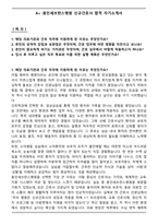A+ 용인세브란스병원 신규간호사 합격 자기소개서-1