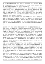 A+ 용인세브란스병원 신규간호사 합격 자기소개서-2