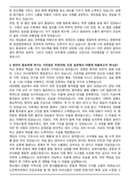 A+ 용인세브란스병원 신규간호사 합격 자기소개서-3