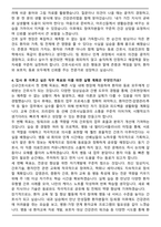 A+ 용인세브란스병원 신규간호사 합격 자기소개서-4