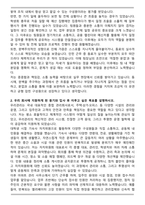 A+ 우리관리_채용 합격 자기소개서-2
