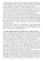 A+ 우리관리_채용 합격 자기소개서-3