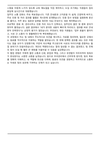 A+ 우리관리_채용 합격 자기소개서-5