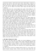 경희대학교 편입학 의과대학 의학과 자기소개서 학업계획서-2