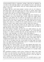 경희대학교 편입학 의과대학 의학과 자기소개서 학업계획서-3