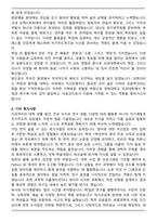 경희대학교 편입학 의과대학 의학과 자기소개서 학업계획서-5