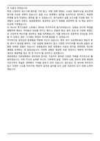경희대학교 편입학 의과대학 의학과 자기소개서 학업계획서-6