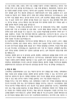 고려대학교 경영대학원 합격 학업계획서-3