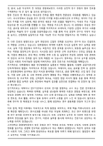 고려대학교 경영대학원 합격 학업계획서-4