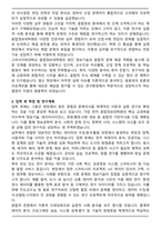 고려사이버대학교 융합정보대학원 학업계획서-2