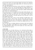 고려사이버대학교 융합정보대학원 학업계획서-3