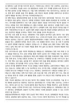 고려사이버대학교 융합정보대학원 학업계획서-4