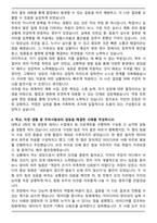 동국제강그룹 인터지스 합격 자기소개서와 면접자료-2