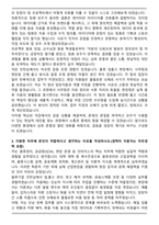 동국제강그룹 인터지스 합격 자기소개서와 면접자료-3