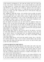 동국제강그룹 인터지스 합격 자기소개서와 면접자료-4