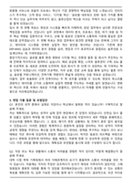 동국제강그룹 인터지스 합격 자기소개서와 면접자료-5
