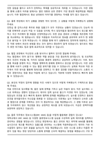 동국제강그룹 인터지스 합격 자기소개서와 면접자료-6