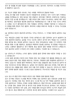 동국제강그룹 인터지스 합격 자기소개서와 면접자료-7