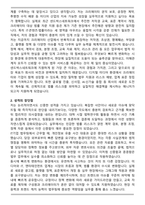샌드박스네트워크 법무팀 매니저 합격 자기소개서와 면접자료-2