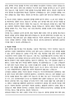 샌드박스네트워크 법무팀 매니저 합격 자기소개서와 면접자료-3