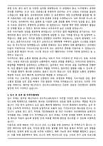 샌드박스네트워크 법무팀 매니저 합격 자기소개서와 면접자료-4