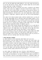 샌드박스네트워크 법무팀 매니저 합격 자기소개서와 면접자료-5