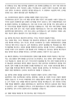샌드박스네트워크 법무팀 매니저 합격 자기소개서와 면접자료-6