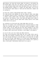 샌드박스네트워크 법무팀 매니저 합격 자기소개서와 면접자료-7