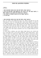 연세대 편입 실내건축학과 학업계획서-1