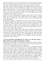 연세대 편입 실내건축학과 학업계획서-2