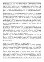 연세대 편입 실내건축학과 학업계획서-3