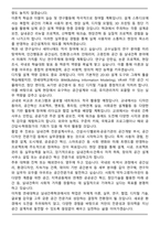 연세대 편입 실내건축학과 학업계획서-4