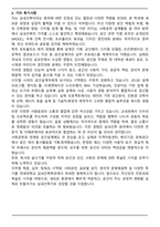 연세대 편입 실내건축학과 학업계획서-5