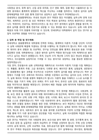 연세대학교 응용통계학과 합격 학업계획서-2