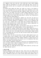 연세대학교 응용통계학과 합격 학업계획서-3