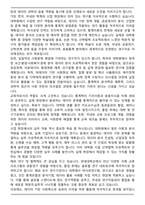 연세대학교 응용통계학과 합격 학업계획서-4