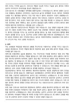 이화여자대학교 의료원 경력간호사 합격 자기소개서-2