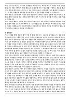이화여자대학교 의료원 경력간호사 합격 자기소개서-3