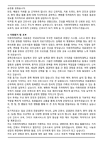이화여자대학교 의료원 경력간호사 합격 자기소개서-4