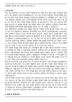 이화여자대학교 의료원 경력간호사 합격 자기소개서-5