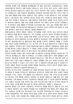이화여자대학교 의료원 경력간호사 합격 자기소개서-6
