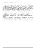 이화여자대학교 의료원 경력간호사 합격 자기소개서-7