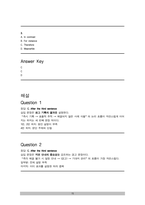 TOEIC 토익 [파트6] 모의고사 문제와 해설 ( 핵심단어 및 핵심구분 완벽정리 ) [ 총 10세트 ] 미리보기참조-15