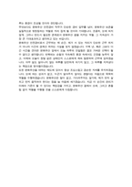 문화유산 안전경비원 직무수행계획서-5