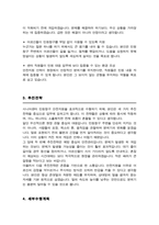 (시니어센터) 민원창구안전지원 직무수행계획서-3