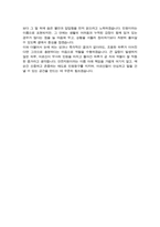 (시니어센터) 민원창구안전지원 직무수행계획서-5