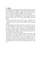 학교 보안관 직무수행계획서-5