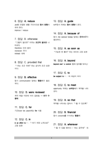 TOEIC 토익 [파트5] 실전모의고사 [ 문제와 해설 ]1세트 30문항, 총 10세트 (핵심단어 및 핵심구분 완벽정리) 미리보고 참조!!-6