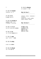 TOEIC 토익 [파트5] 실전모의고사 [ 문제와 해설 ]1세트 30문항, 총 10세트 (핵심단어 및 핵심구분 완벽정리) 미리보고 참조!!-7