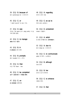 TOEIC 토익 [파트5] 실전모의고사 [ 문제와 해설 ]1세트 30문항, 총 10세트 (핵심단어 및 핵심구분 완벽정리) 미리보고 참조!!-12